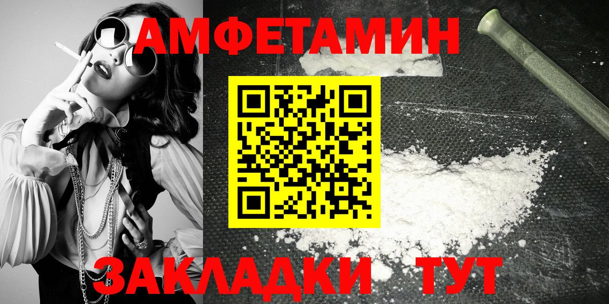 АМФЕТАМИН Premium Удомля