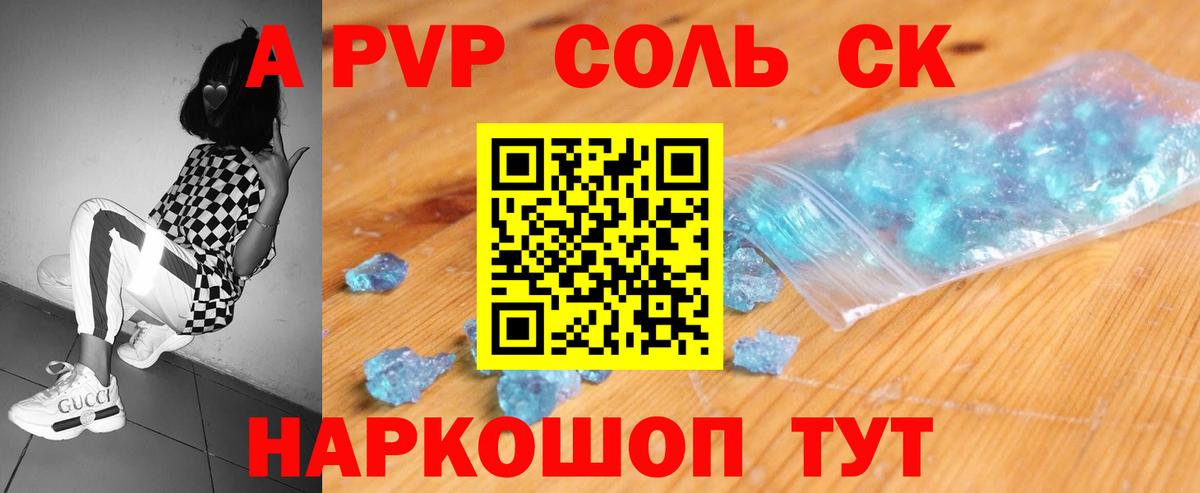APVP VHQ  Alpha PVP мука  Вход с VPN  APVP Crystall  Удомля 