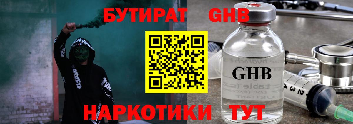 Удомля  БУТИРАТ буратино  Вход с VPN 