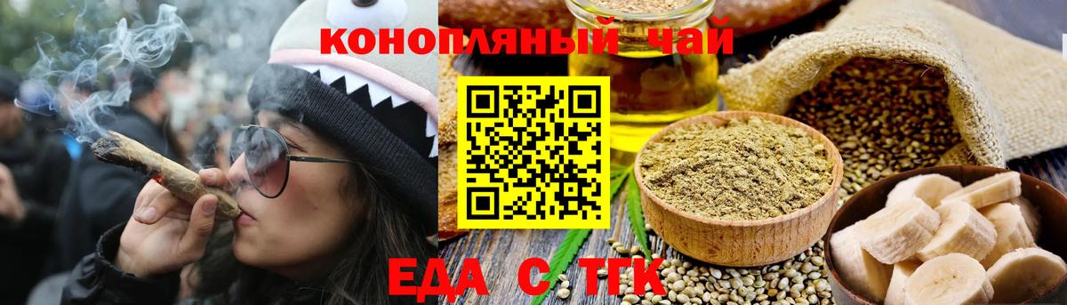 Cannafood марихуана  Вход с VPN  Удомля 