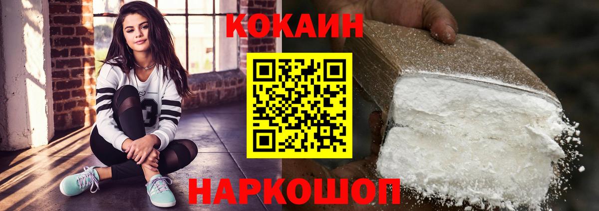 Кокаин FishScale  Вход с VPN  Кокаин  Удомля  КОКАИН 99% 