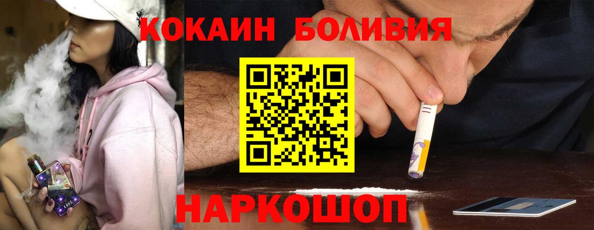 Кокаин FishScale Удомля