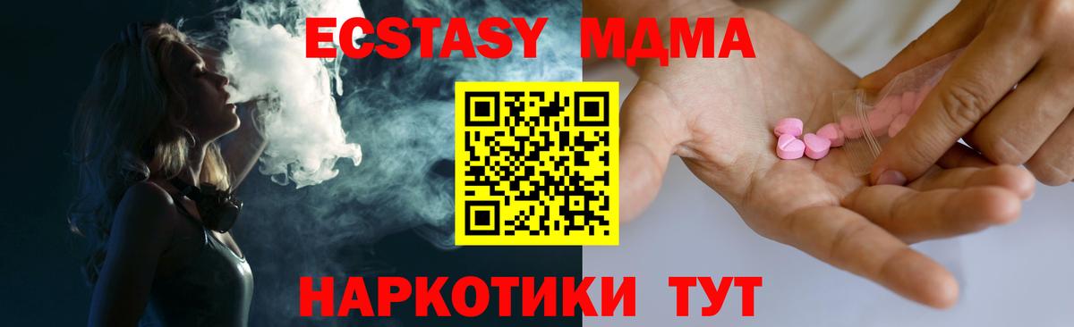 hydra вход  Ecstasy  Вход с VPN  Удомля  даркнет сайт  ЭКСТАЗИ 99%  Ecstasy mix 