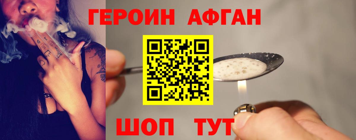 Удомля  Героин белый  Вход с VPN 