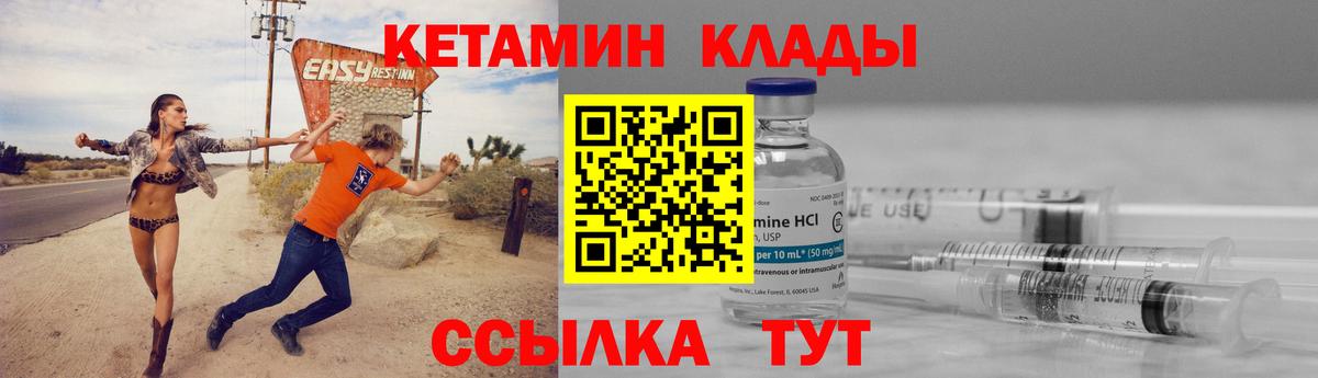 Удомля  КЕТАМИН VHQ  Вход с VPN 