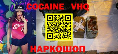 кокаин VHQ Малгобек