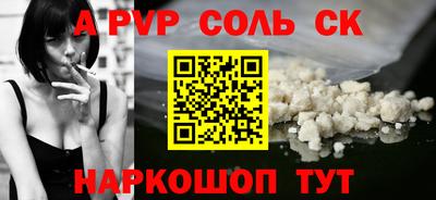 ALPHA-PVP Мариинск
