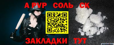 ALPHA-PVP Мариинск