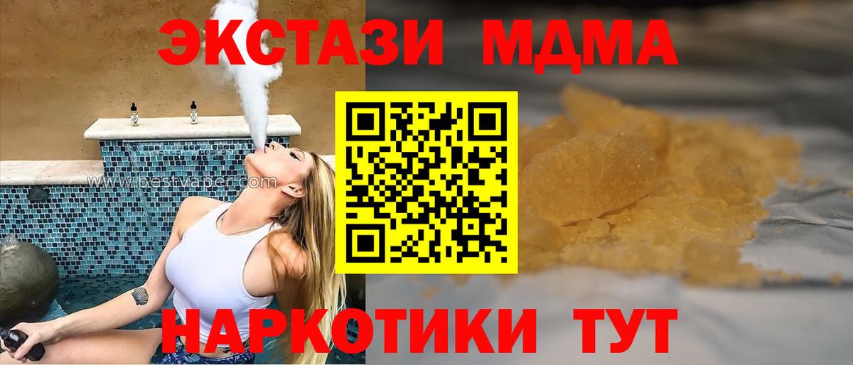 MDMA кристаллы  Вход с VPN  MDMA Molly  Удомля 
