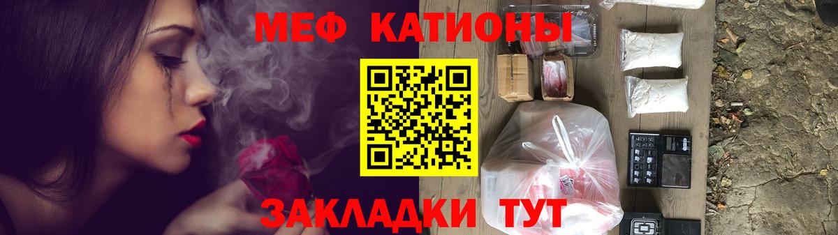 Меф кристаллы Удомля