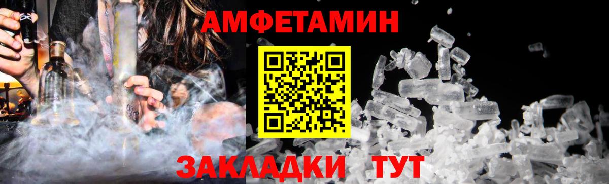 МЕТАМФЕТАМИН мет  Метамфетамин  Удомля  Вход с VPN 