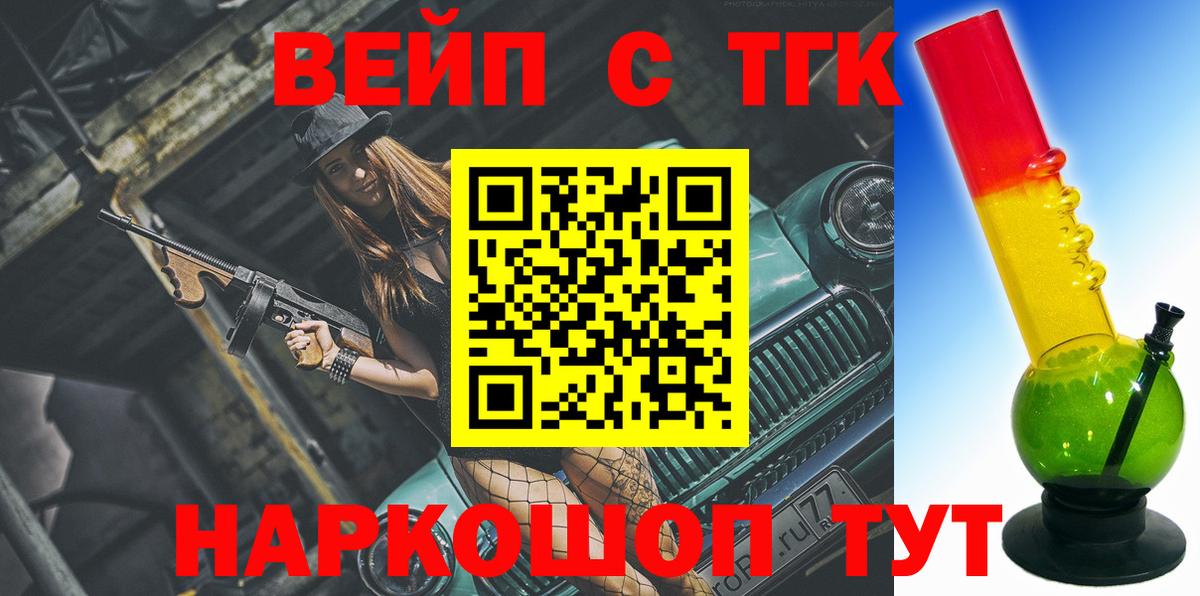 Удомля  MEGA онион  Вход с VPN  ТГК гашишное масло  ТГК вейп с тгк 