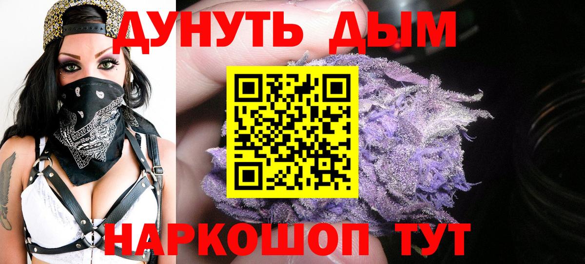Удомля  Каннабис SATIVA & INDICA  Марихуана THC 21%  Бошки Шишки семена  Вход с VPN 